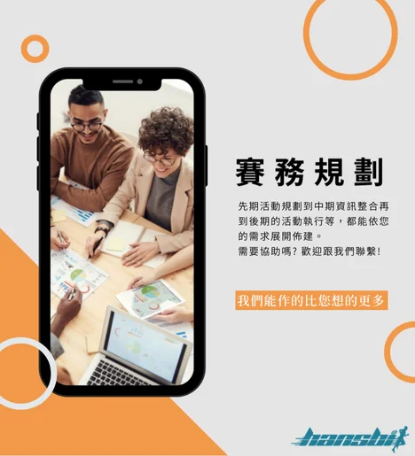 路跑規劃與執行